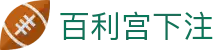 百利宫下注 - (中国)邯郸百利宫下注科技有限公司欢迎您